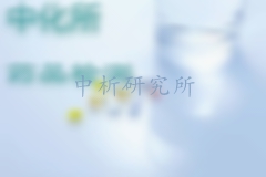 藥品檢測