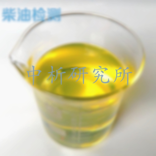 柴油檢測(cè)