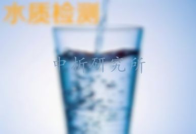 水質檢測