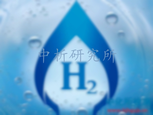 富氫水檢測,富氫水第三方檢測機構,富氫水檢測報告