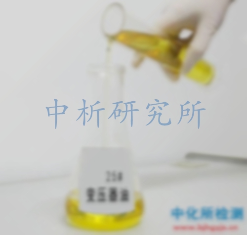 變壓器油檢測